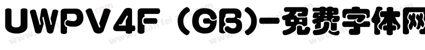 UWPV4F (GB)字体转换